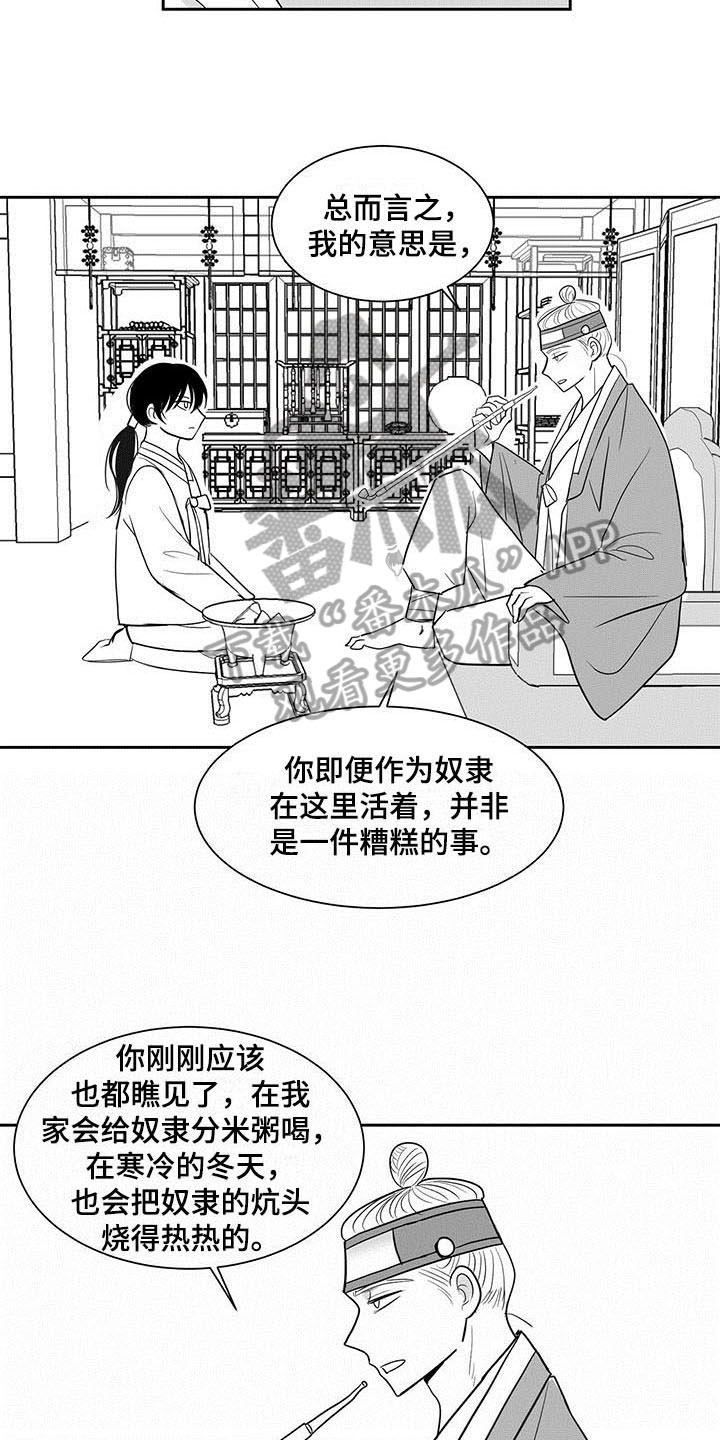 第5章：回家4