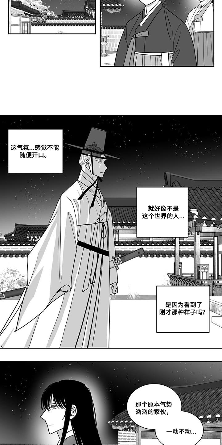第108章：实感9