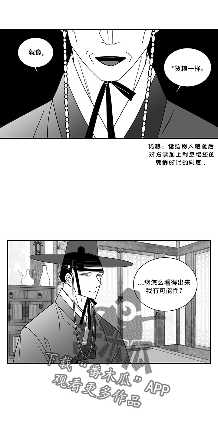 第73章：单纯梦想14