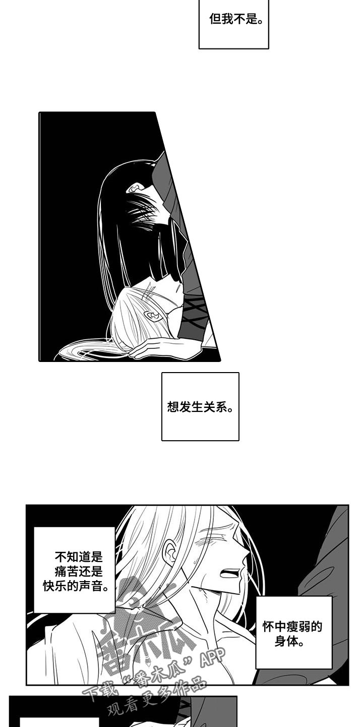 第124章：恩德2