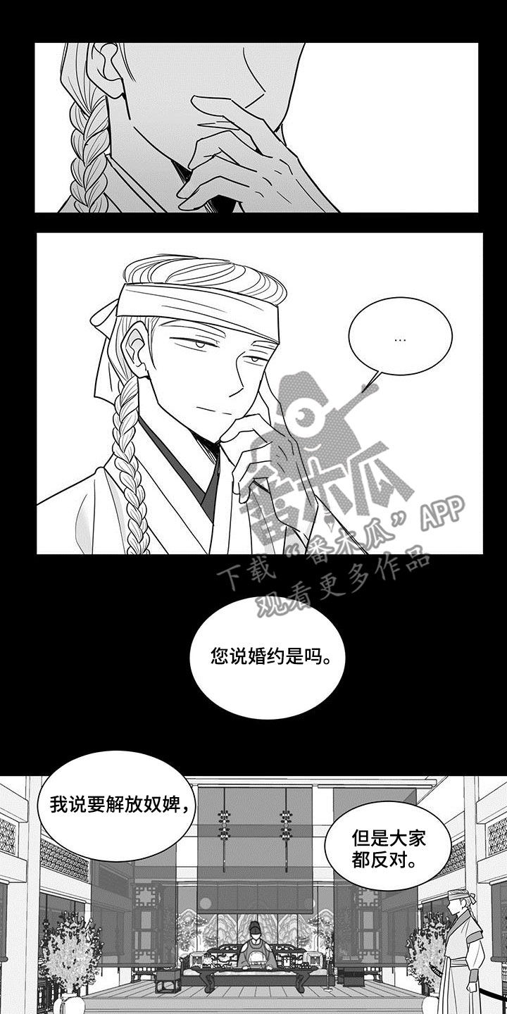 第33章：人心7