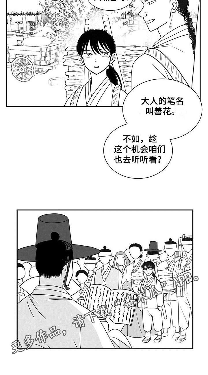 第14章：听书13