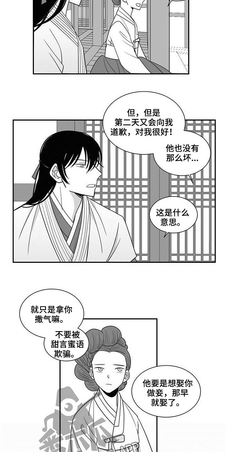 第41章：感谢7