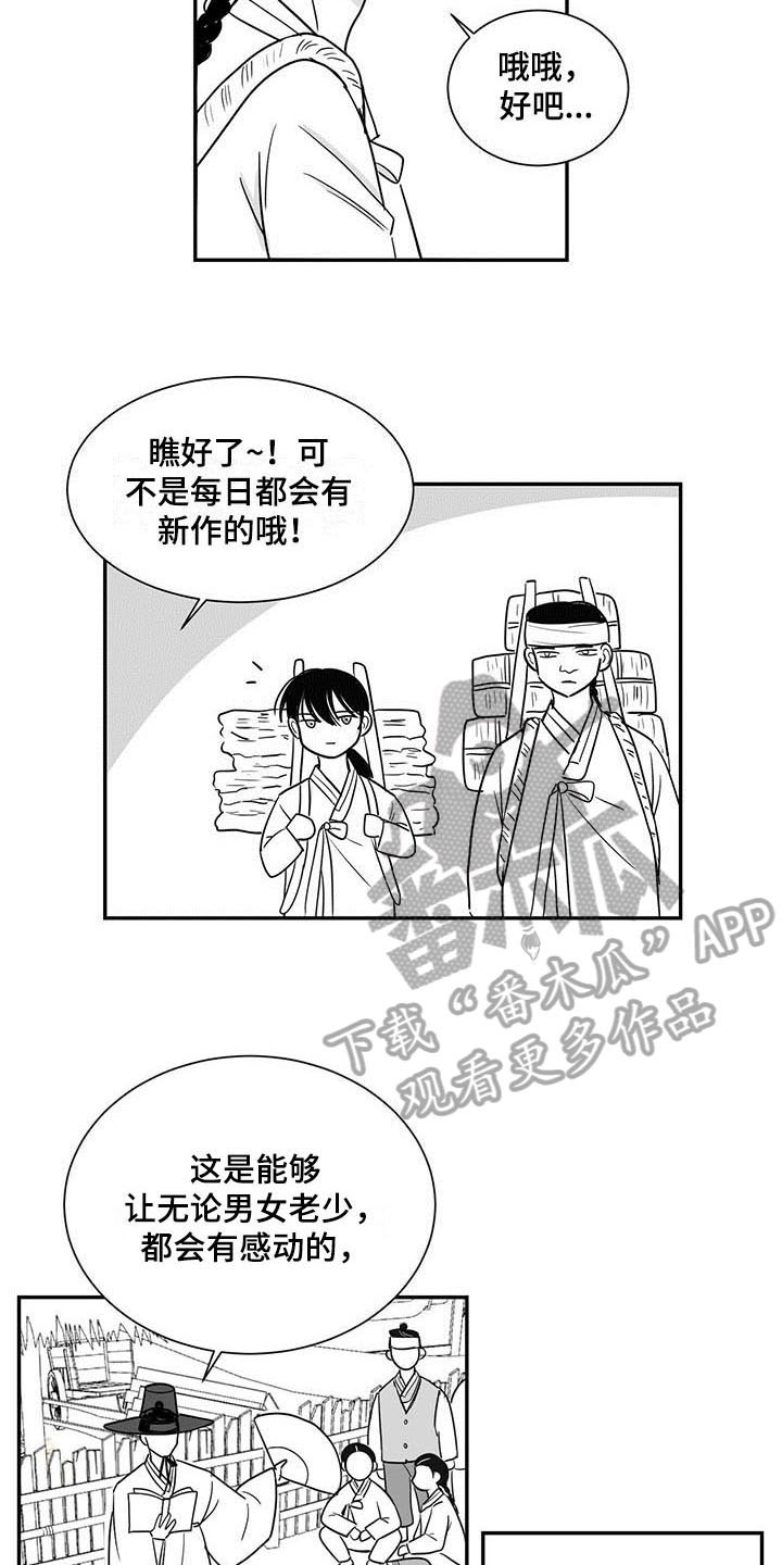 第14章：听书11
