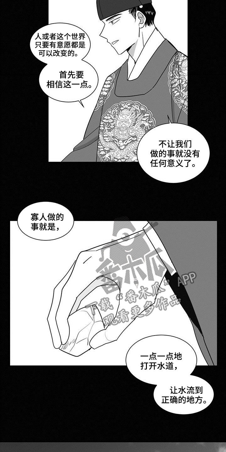 第34章：抱负9