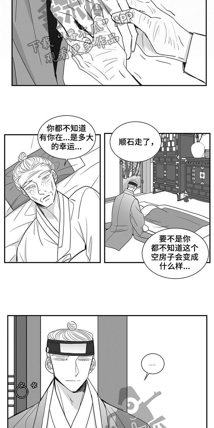 第69章：罪魁祸首9