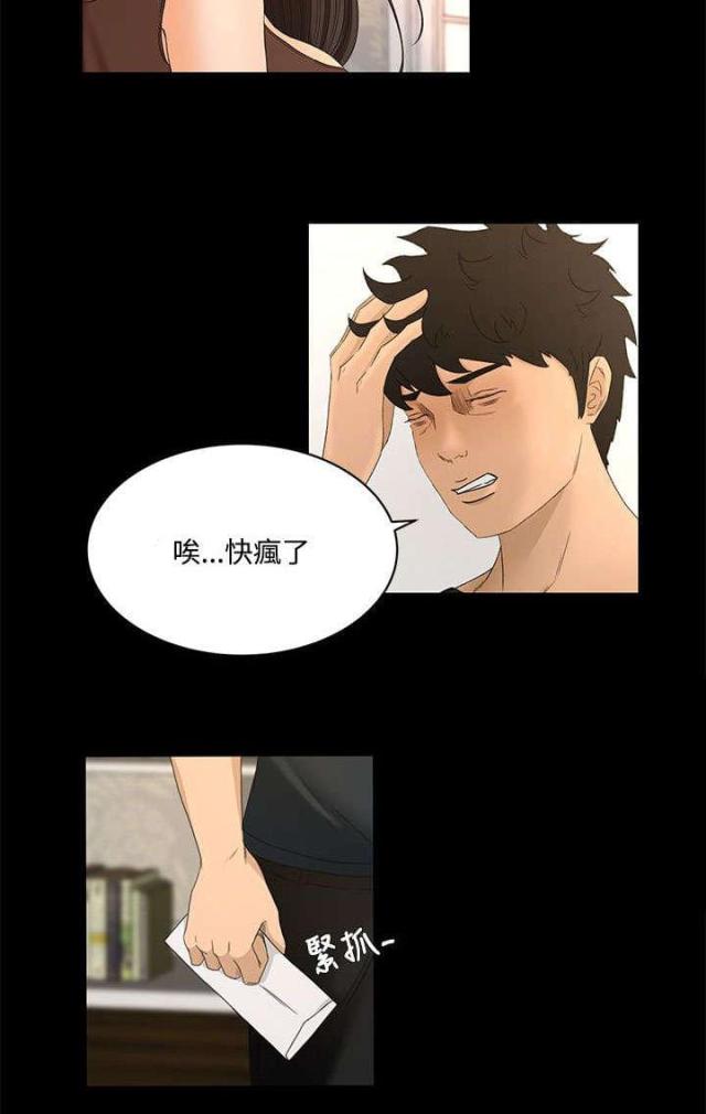 第31话16