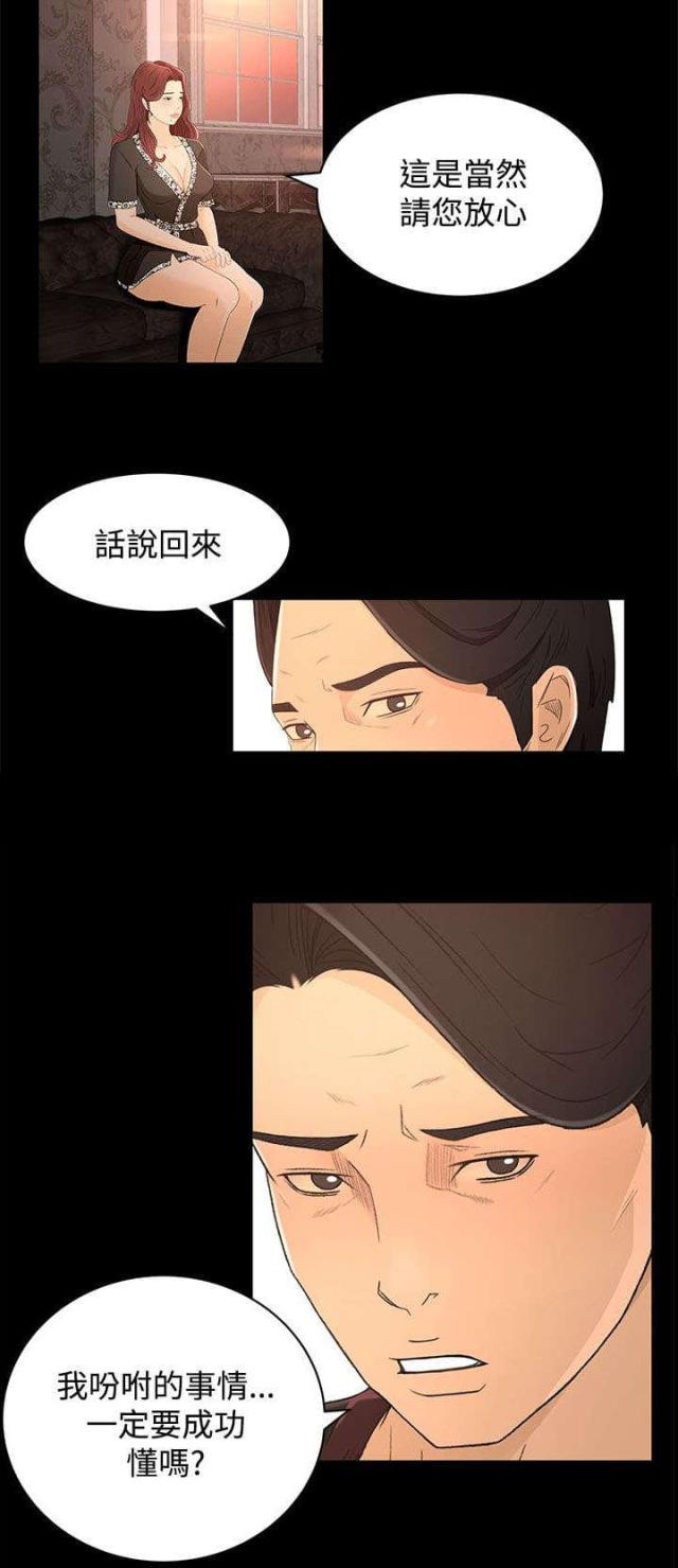 第23话3