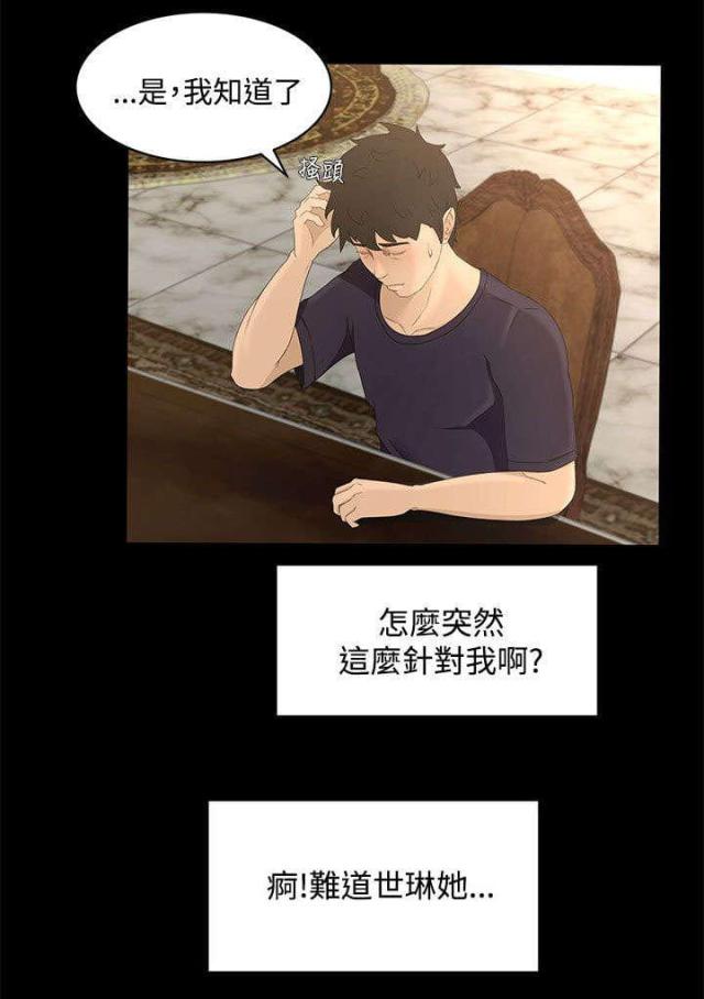 第13话7