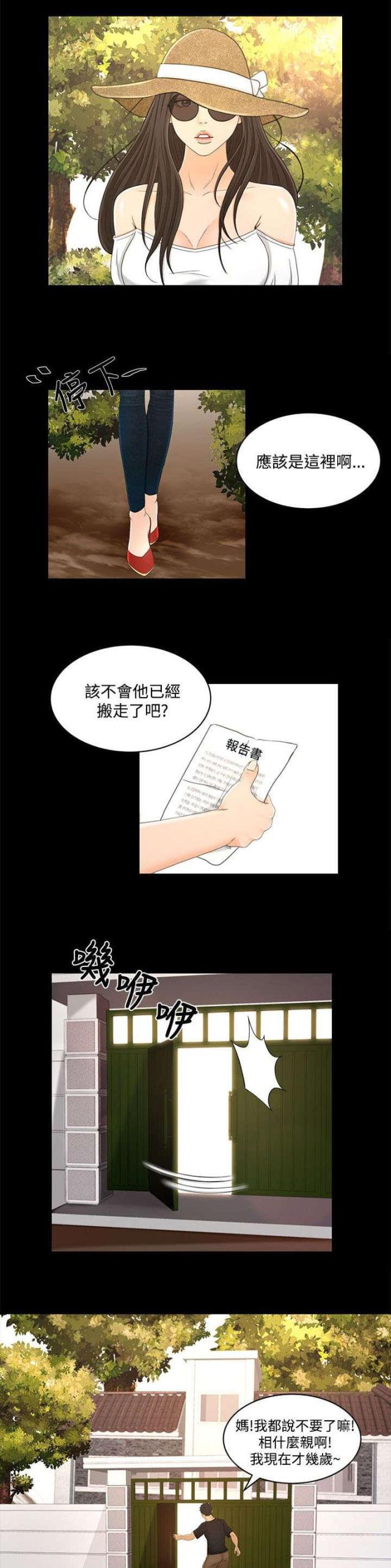 第34话16