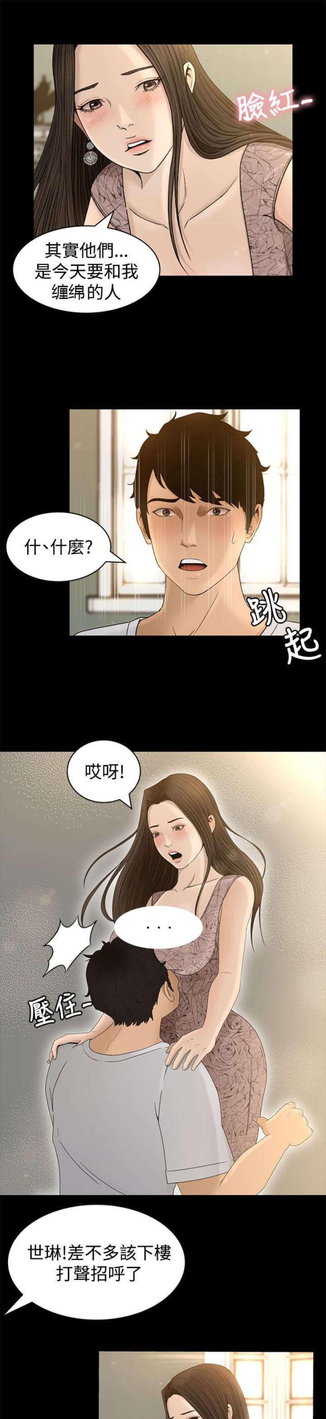 第6话7