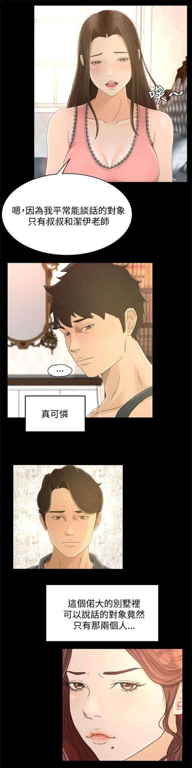 第16话7