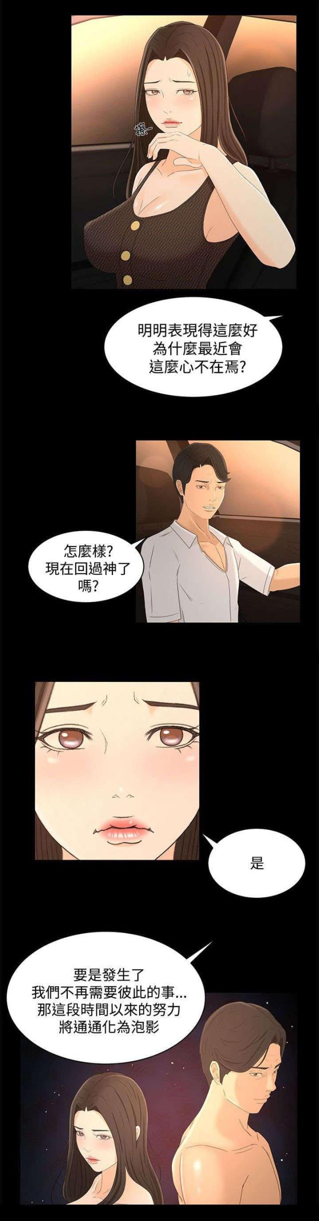 第27话4