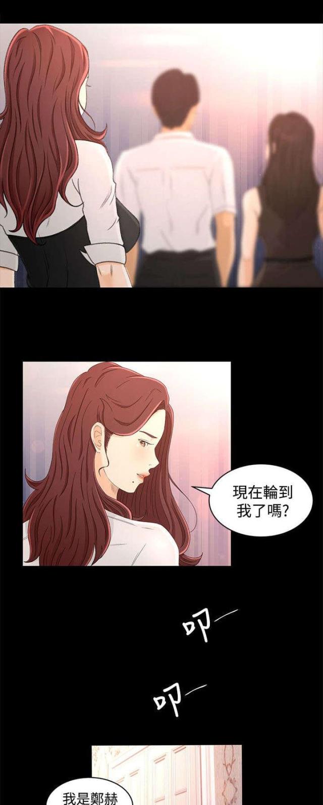 第23话8