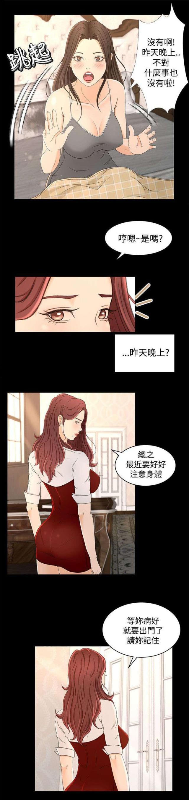 第21话19