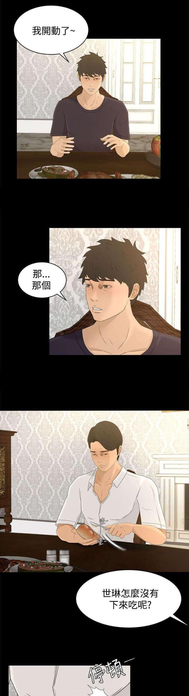 第13话2