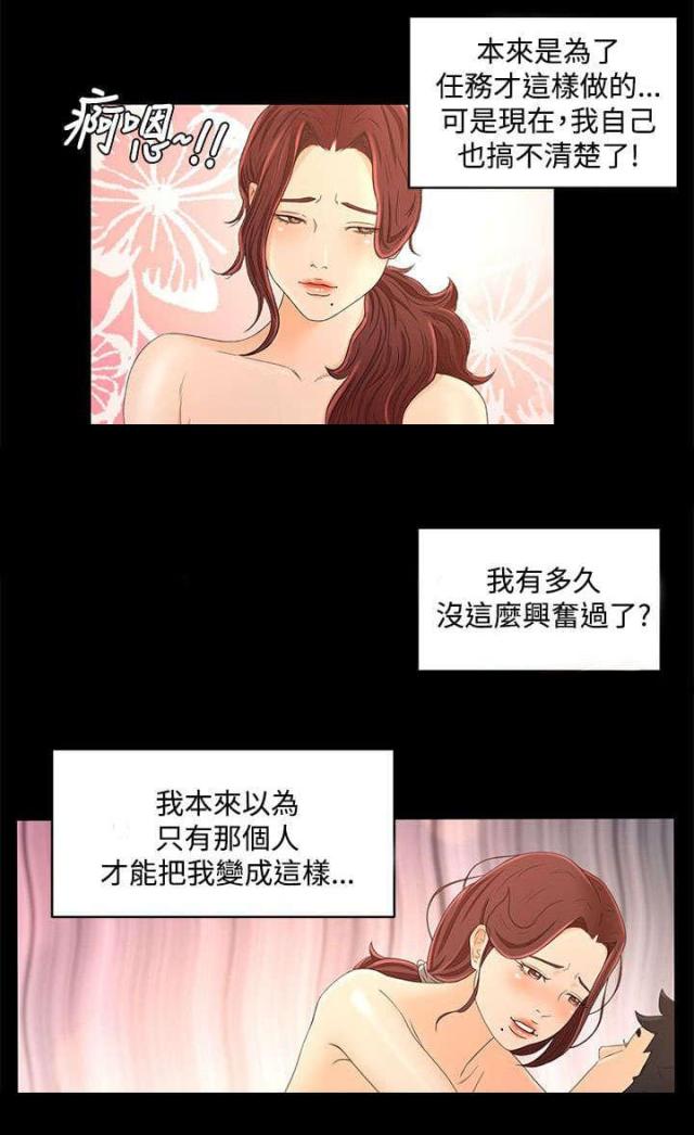 第29话16