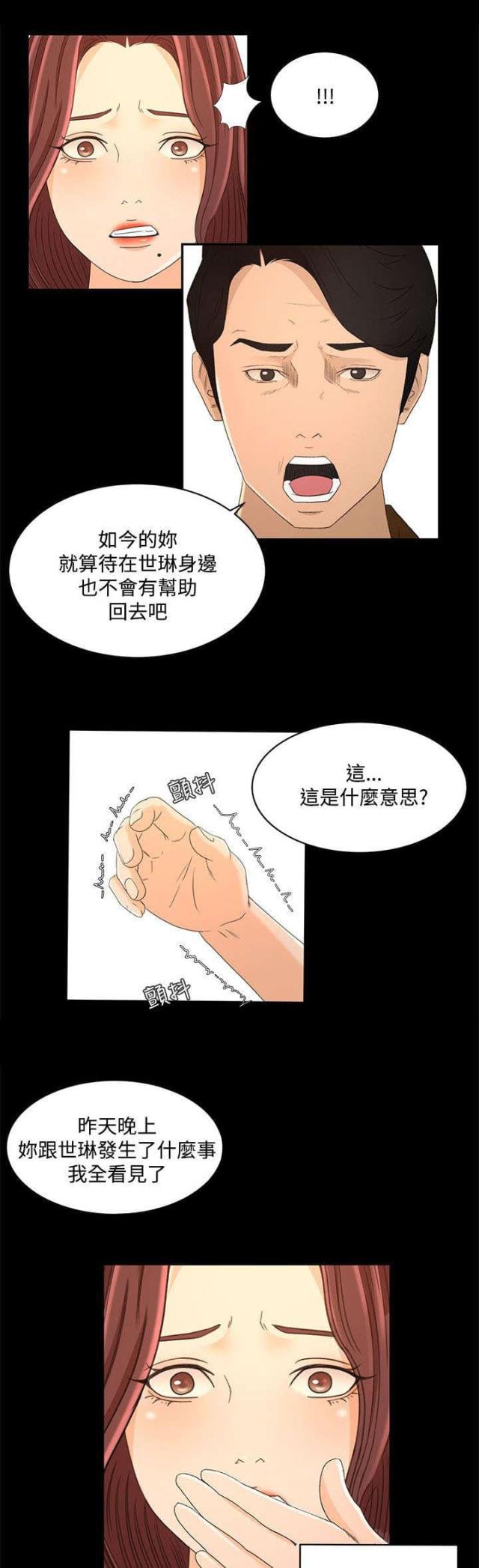 第33话5