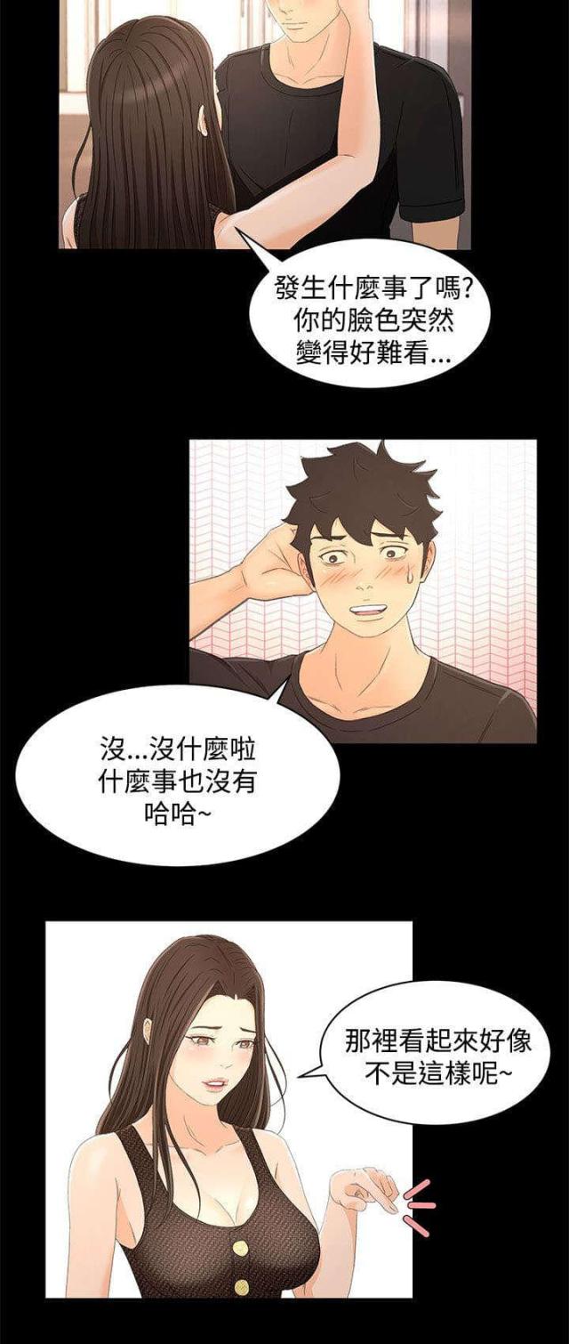 第25话5