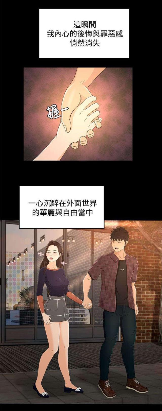 第19话5