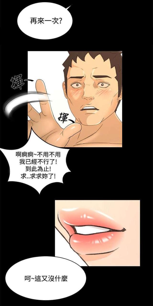 第29话11