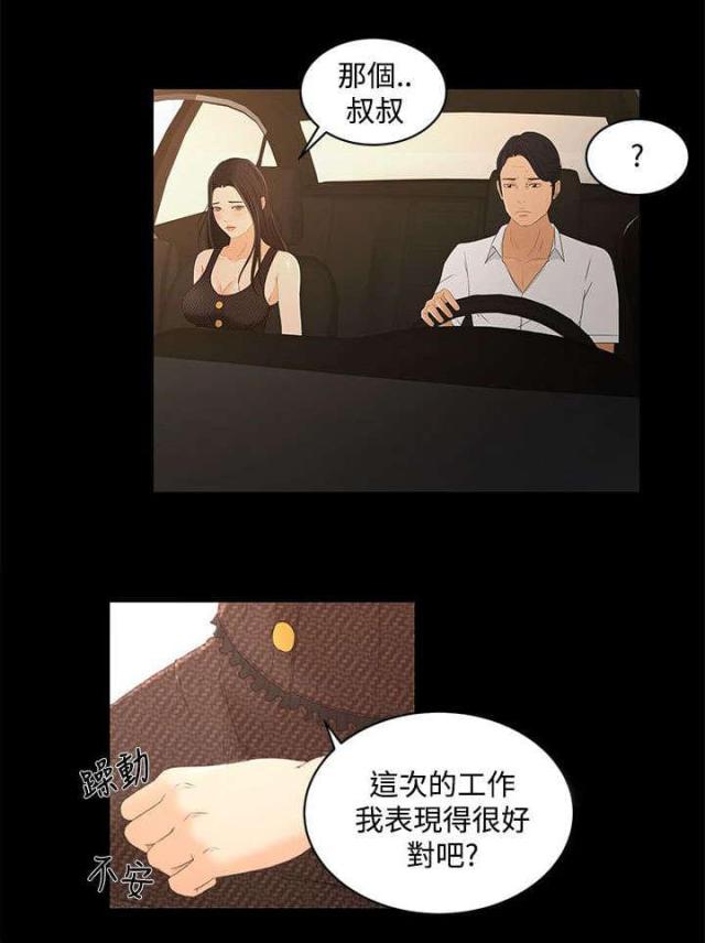 第29话17
