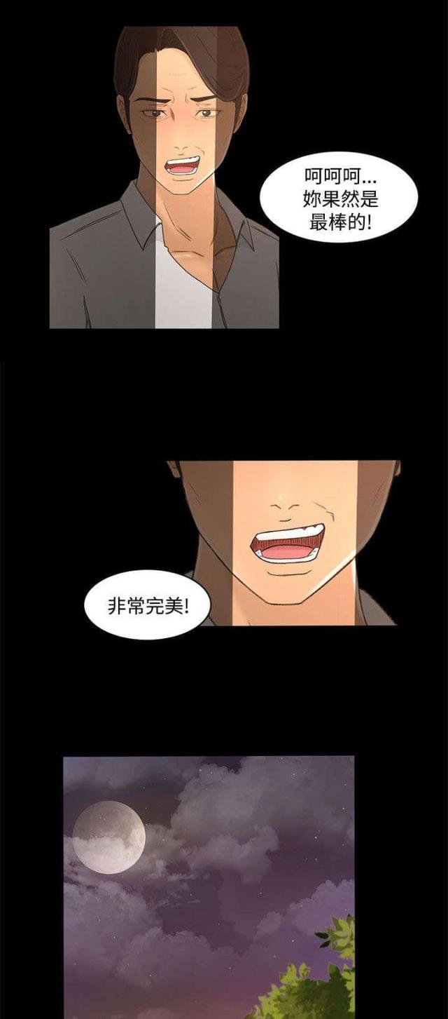 第28话7