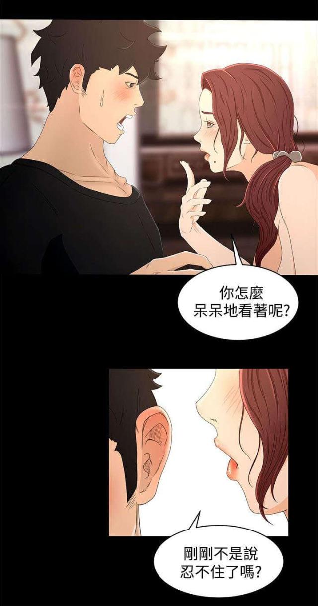 第24话5