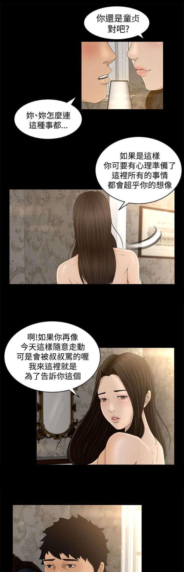 第8话6