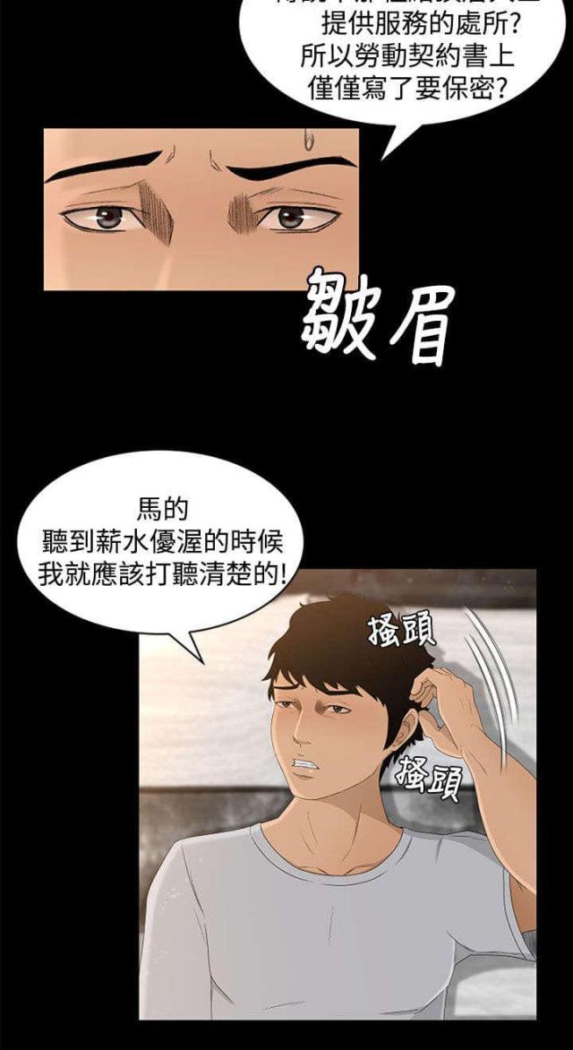 第7话13