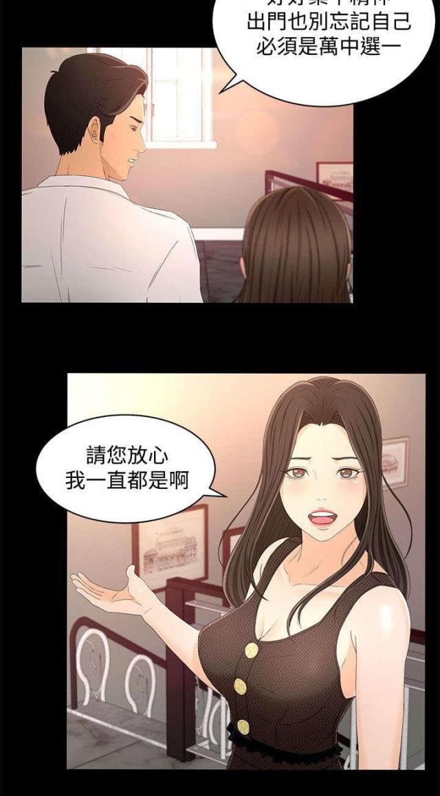 第23话7
