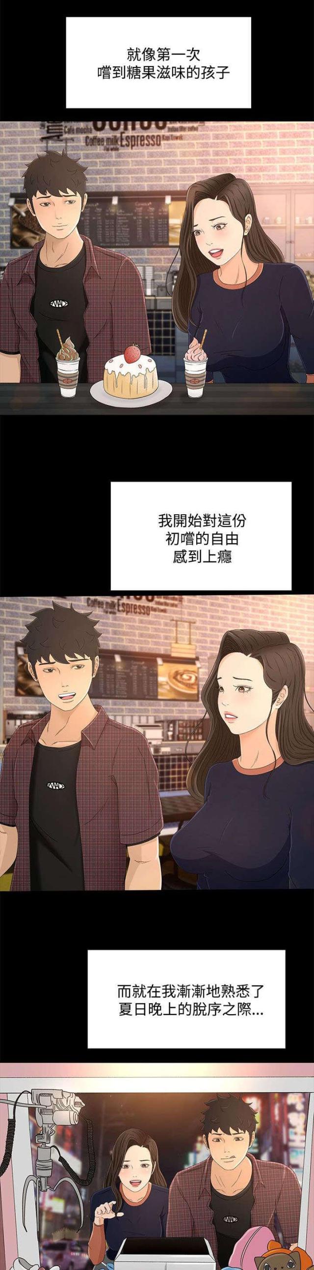 第19话6