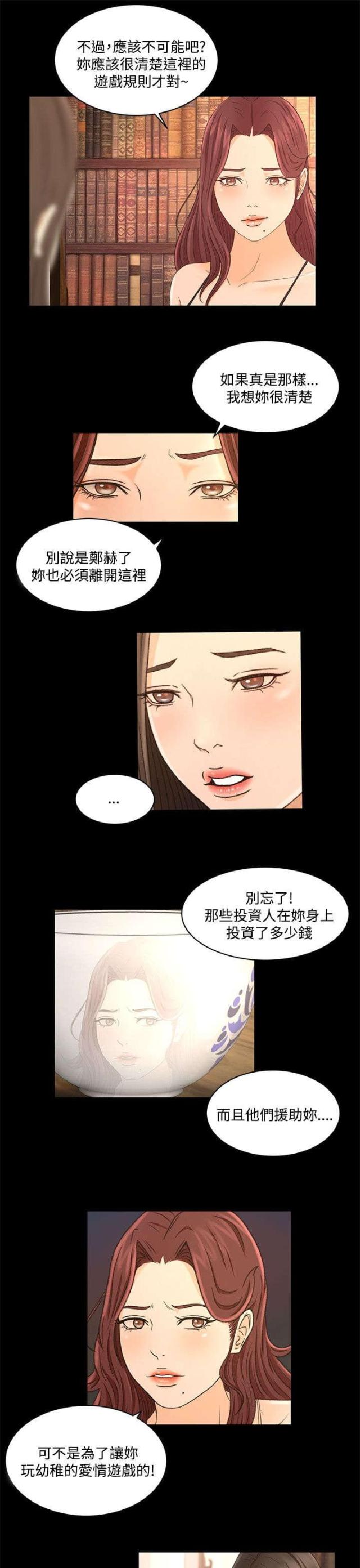 第31话7