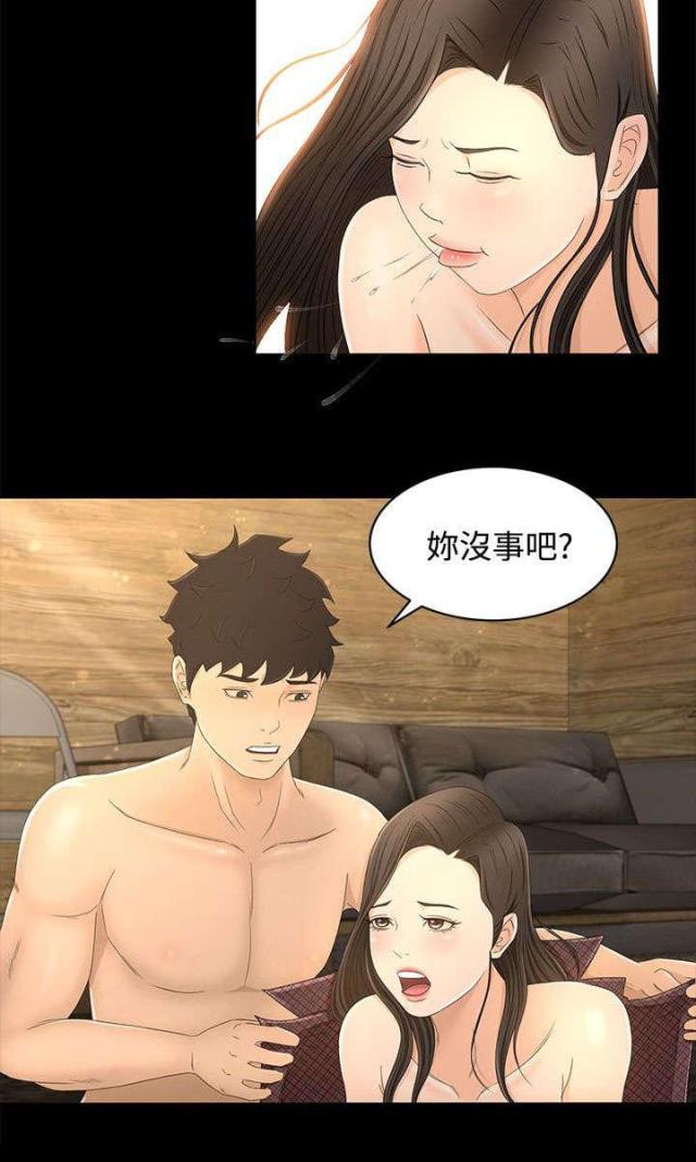 第21话8