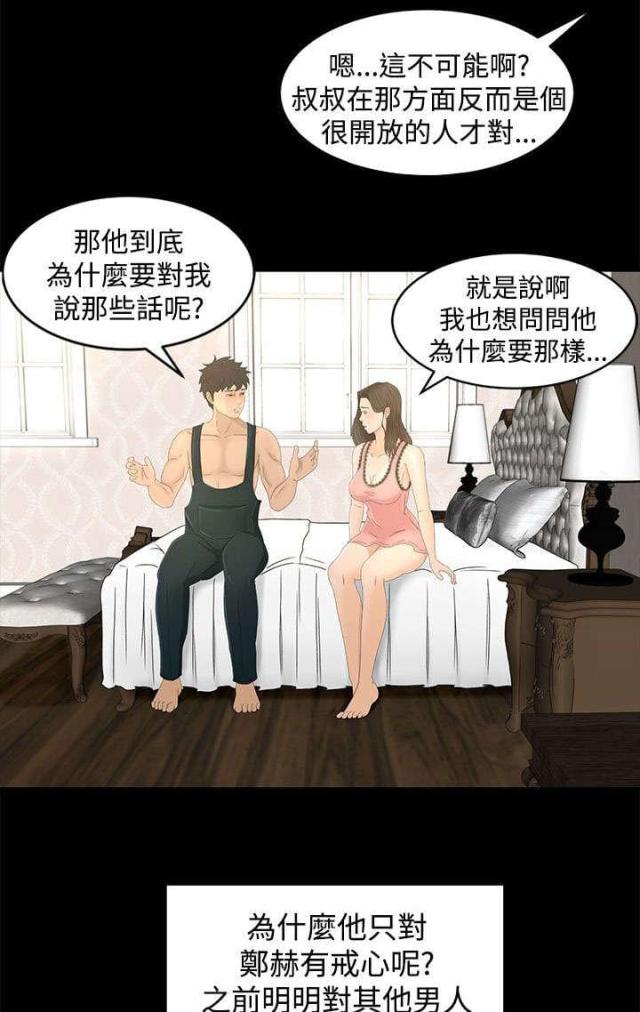 第15话13