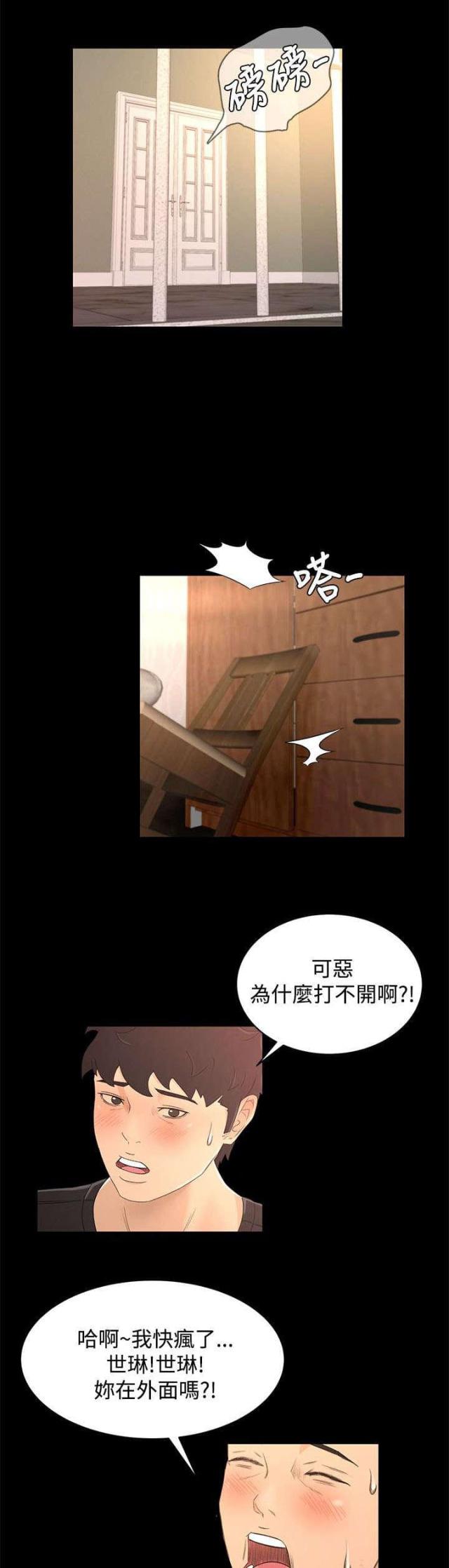 第26话15