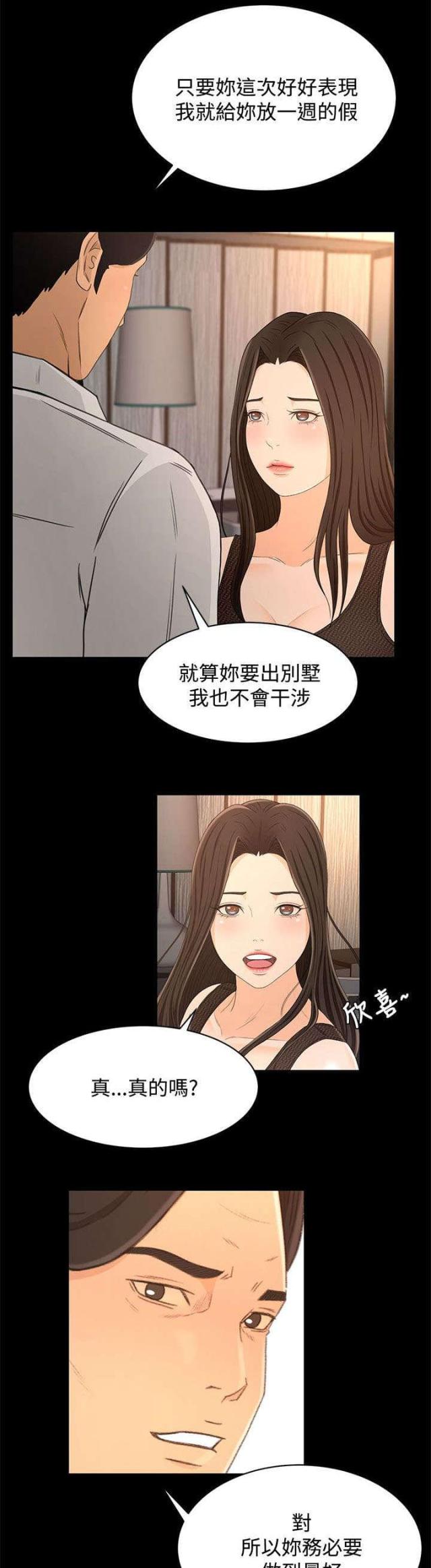 第27话18