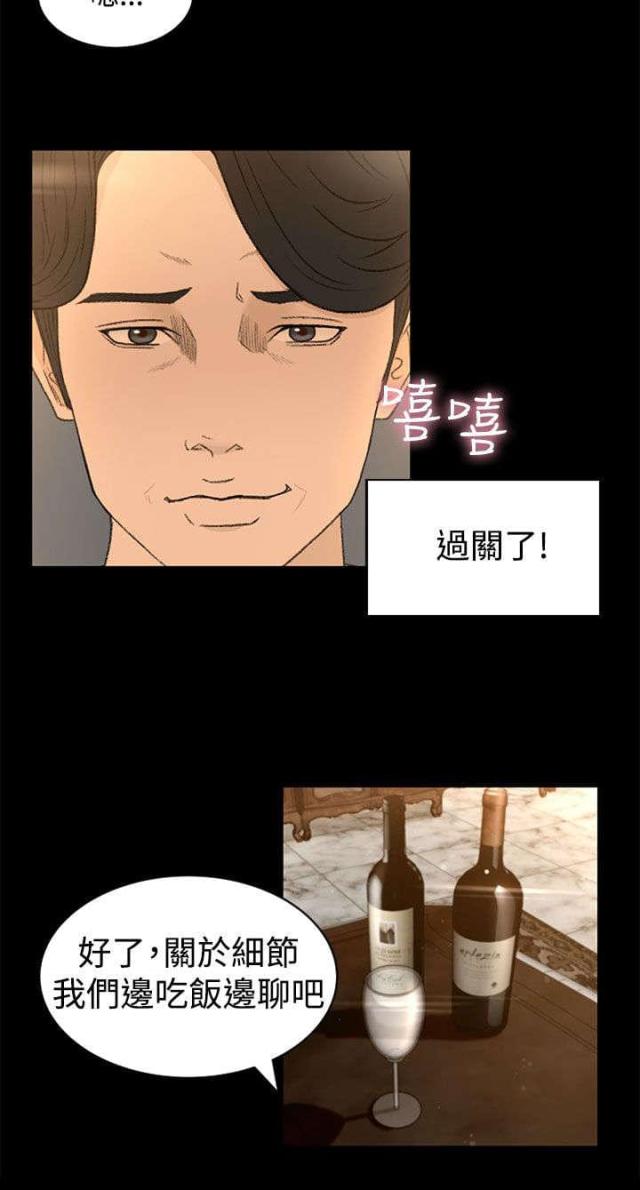 第6话10
