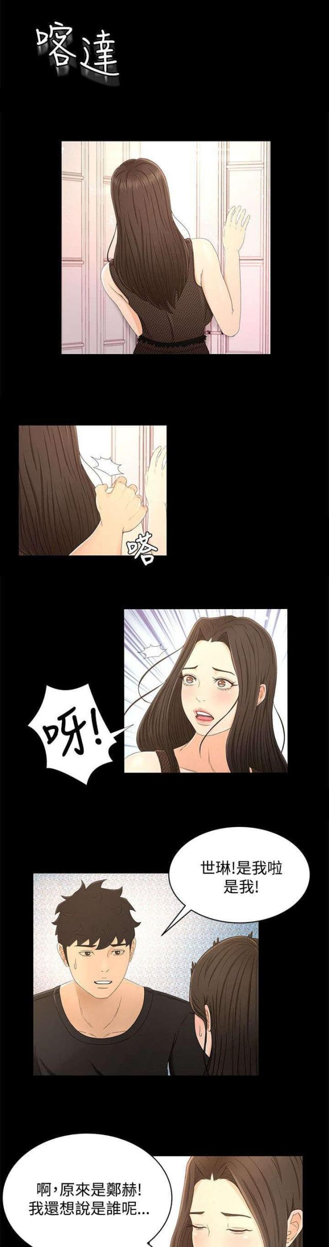 第24话11