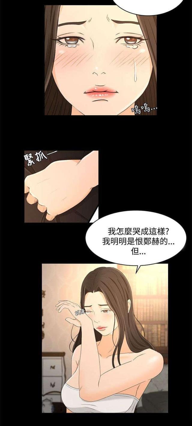 第31话12