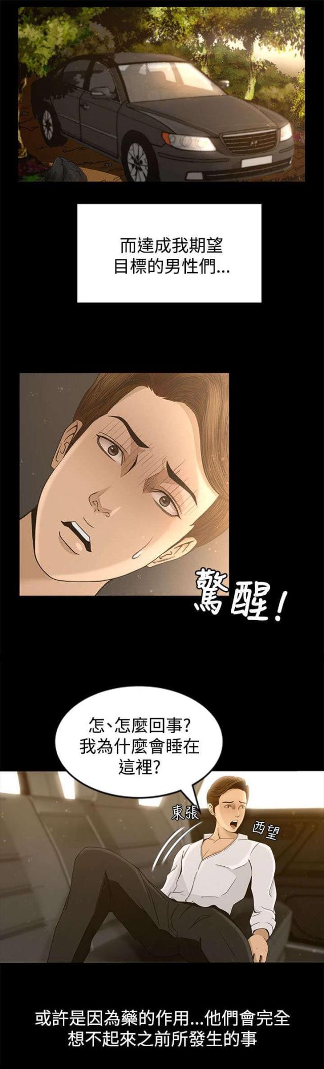 第5话4