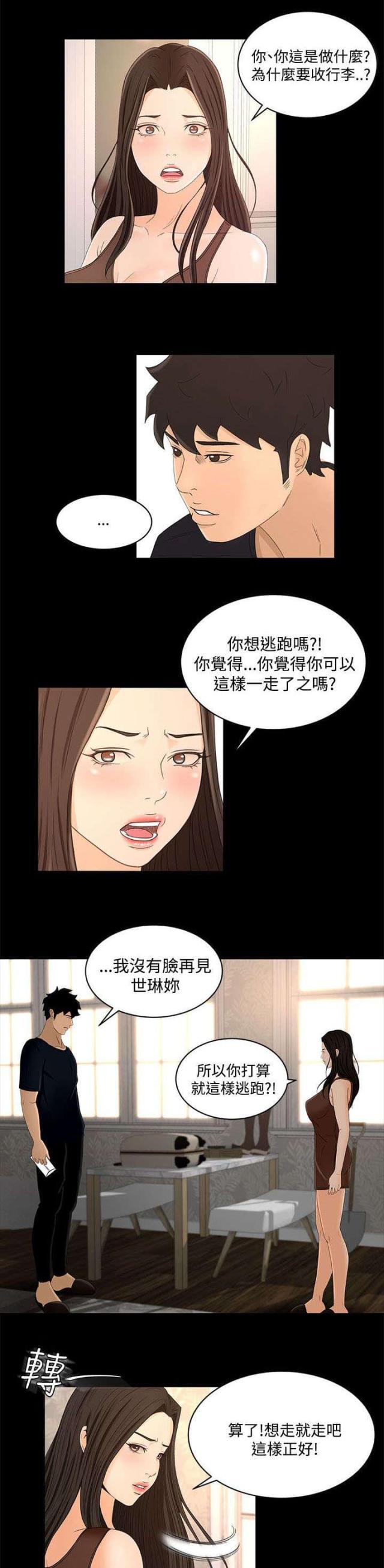 第31话15