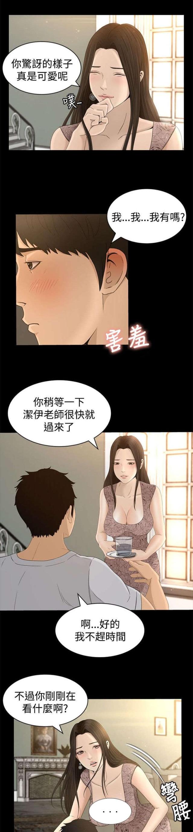 第6话5