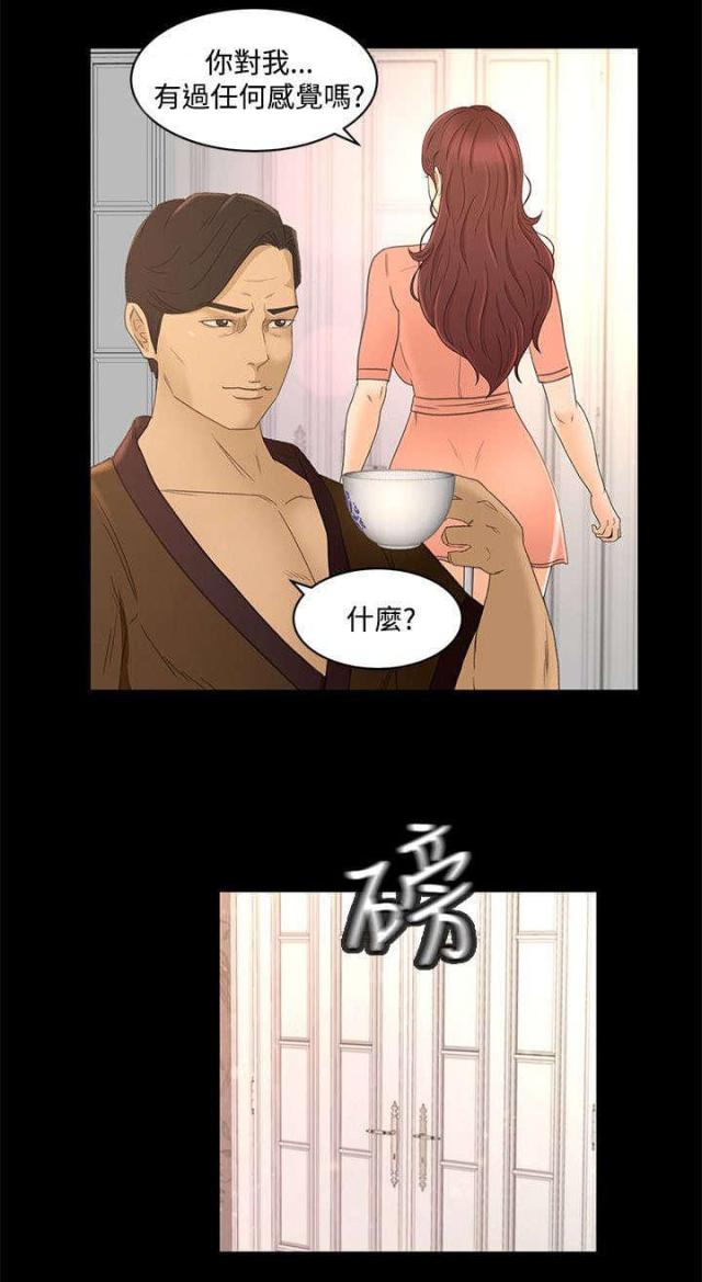 第33话8