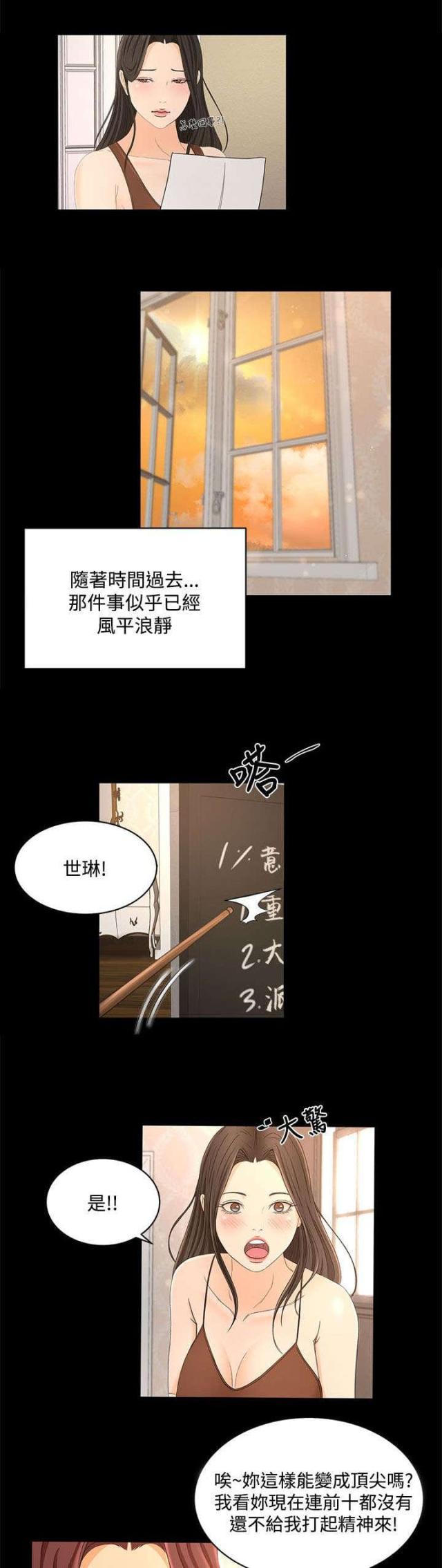 第32话14