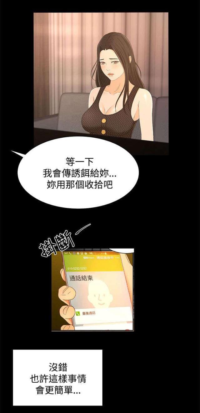第27话13