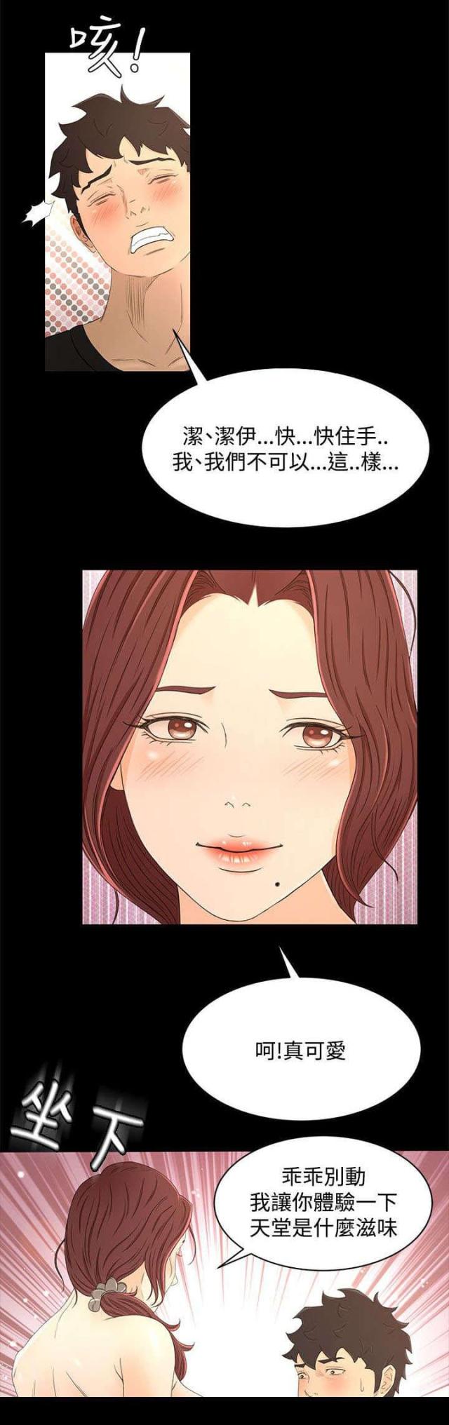 第24话6