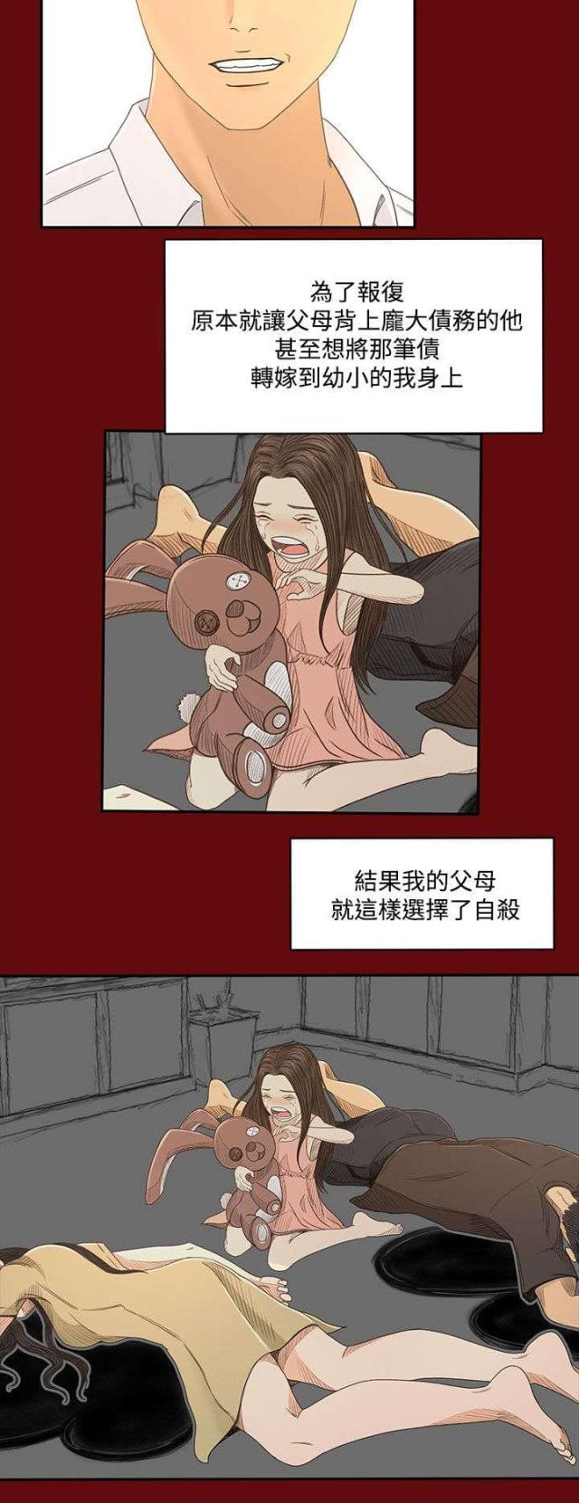 第34话9