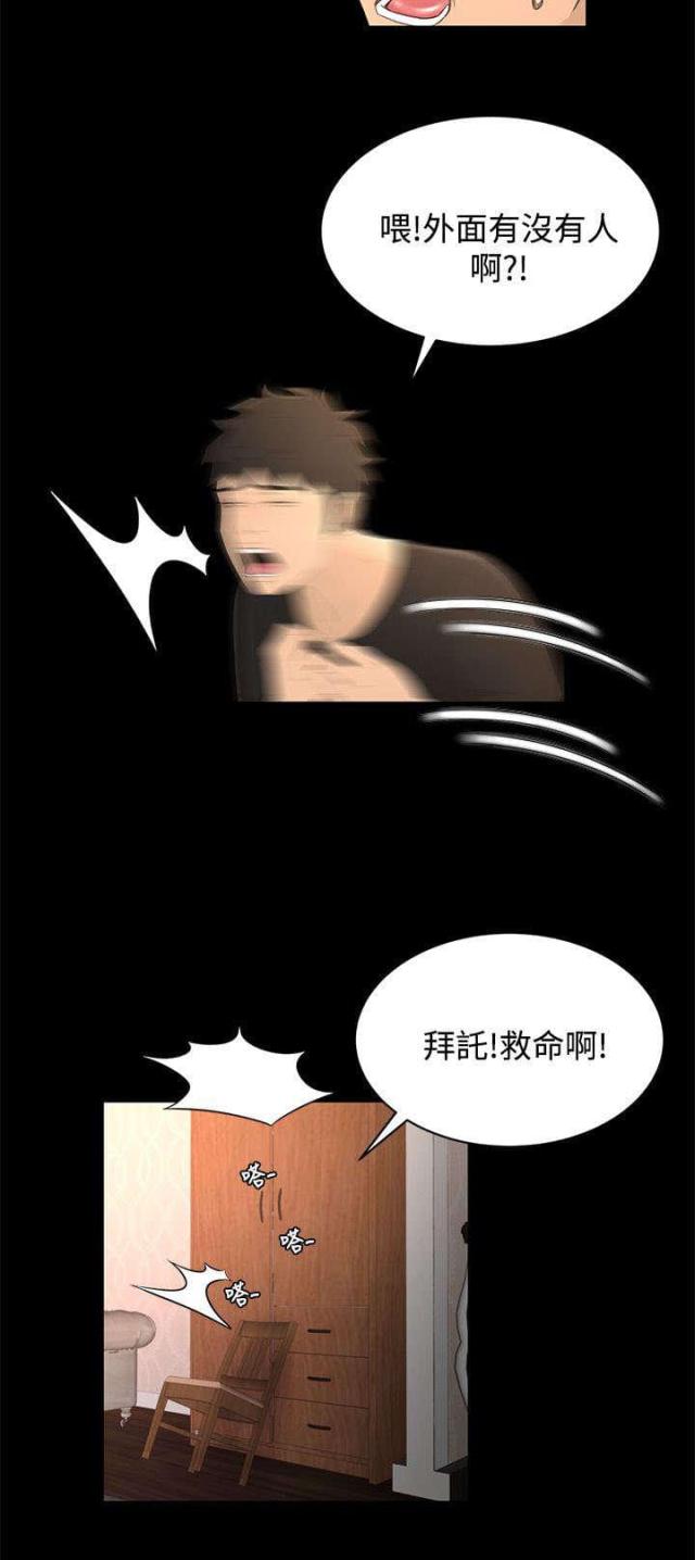 第26话16