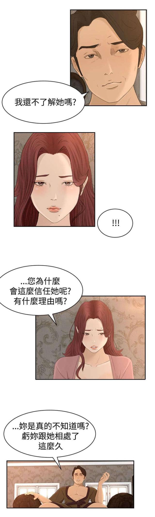 第9话12